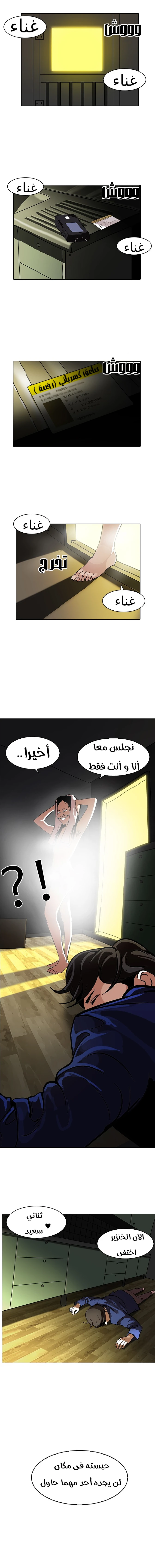 صفحة 7 — Lookism الفصل 117