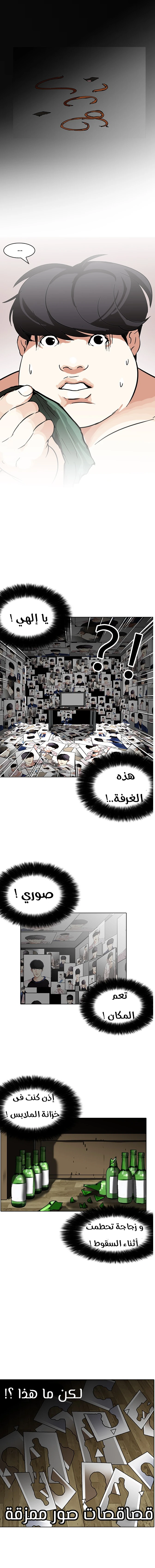 صفحة 10 — Lookism الفصل 117