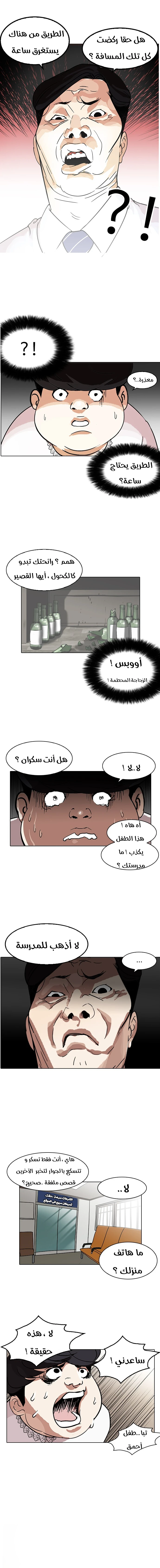 صفحة 13 — Lookism الفصل 117