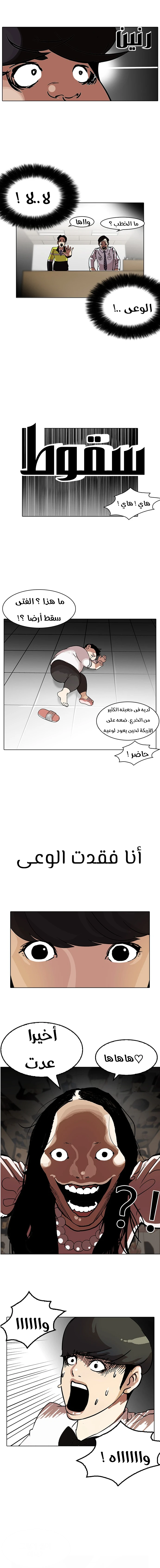 صفحة 14 — Lookism الفصل 117