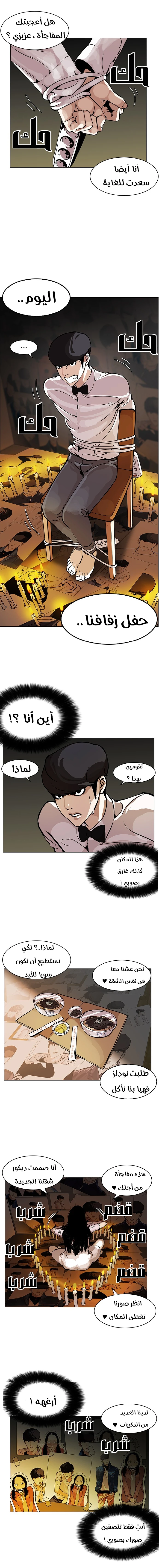 صفحة 15 — Lookism الفصل 117