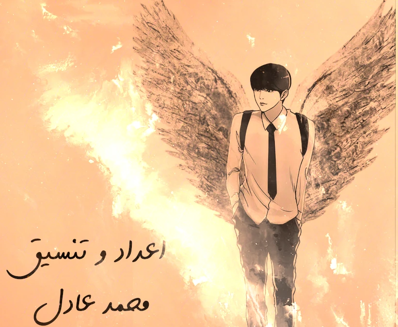 صفحة 1 — Lookism الفصل 118