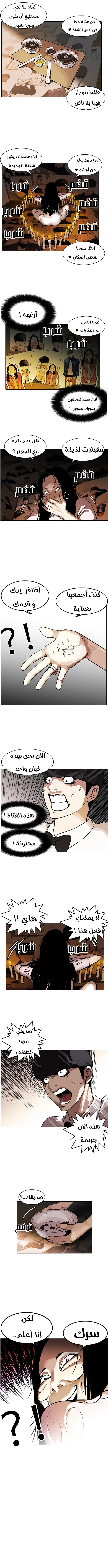 صفحة 2 — Lookism الفصل 118