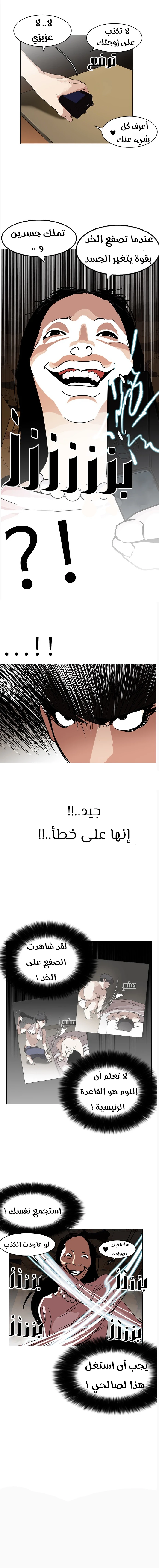 صفحة 5 — Lookism الفصل 118