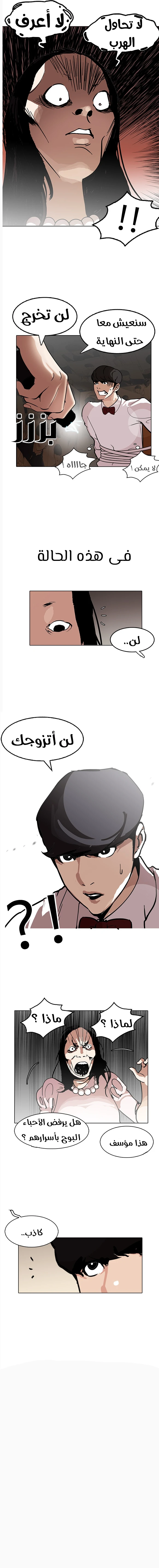 صفحة 7 — Lookism الفصل 118