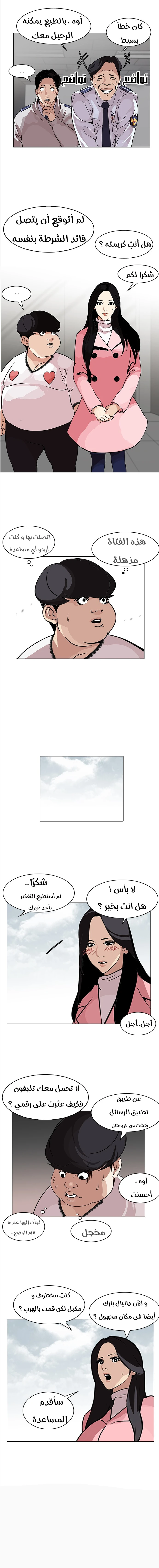 صفحة 10 — Lookism الفصل 118