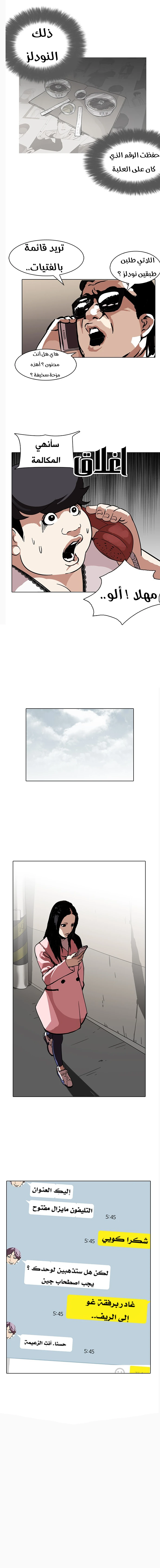 صفحة 13 — Lookism الفصل 118