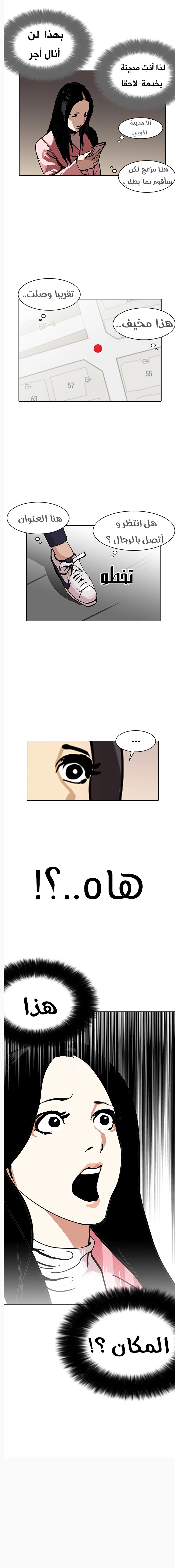 صفحة 14 — Lookism الفصل 118