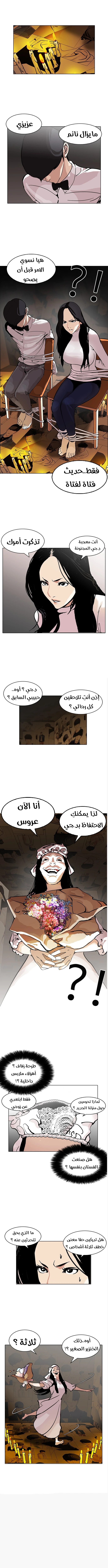 صفحة 3 — Lookism الفصل 119