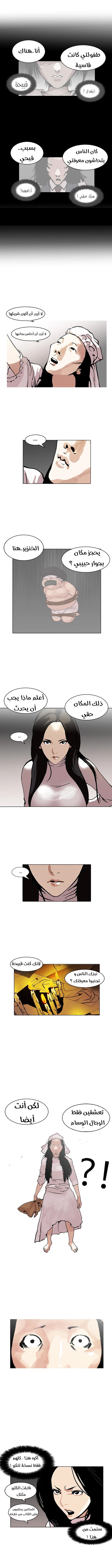صفحة 4 — Lookism الفصل 119