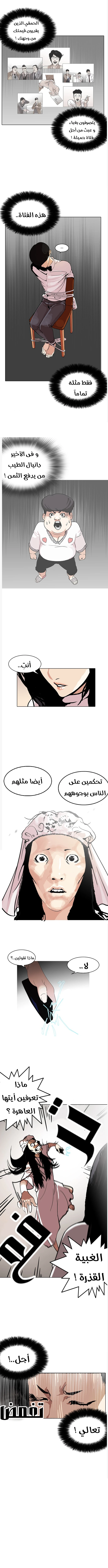 صفحة 5 — Lookism الفصل 119