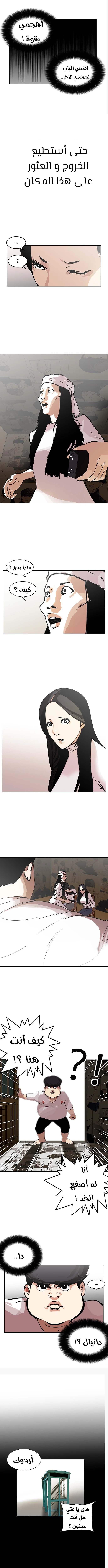 صفحة 6 — Lookism الفصل 119