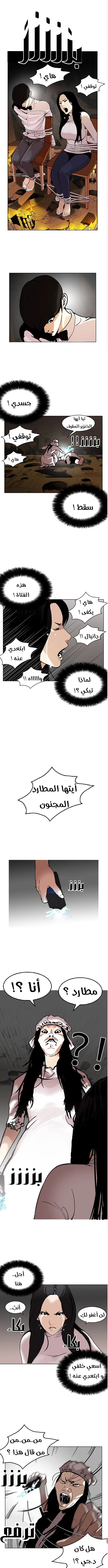 صفحة 9 — Lookism الفصل 119