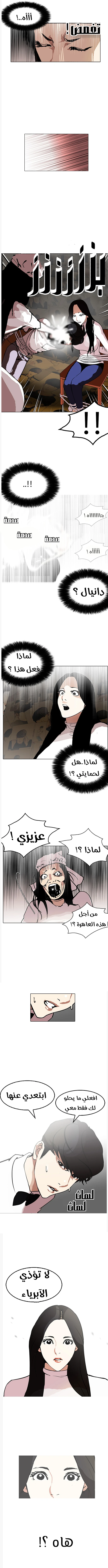 صفحة 10 — Lookism الفصل 119