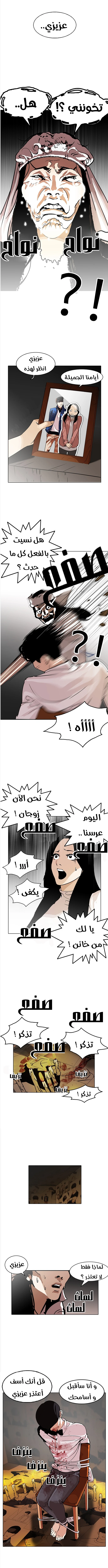 صفحة 11 — Lookism الفصل 119