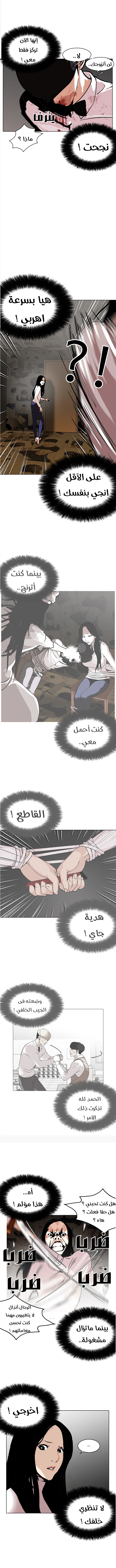 صفحة 12 — Lookism الفصل 119