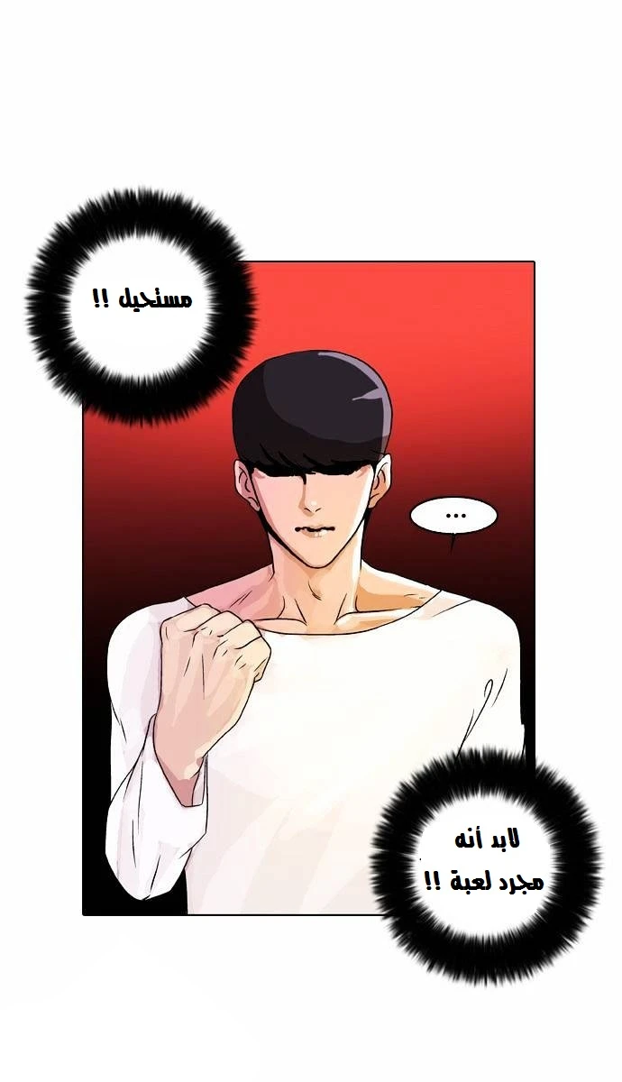 صفحة 40 — Lookism الفصل 12