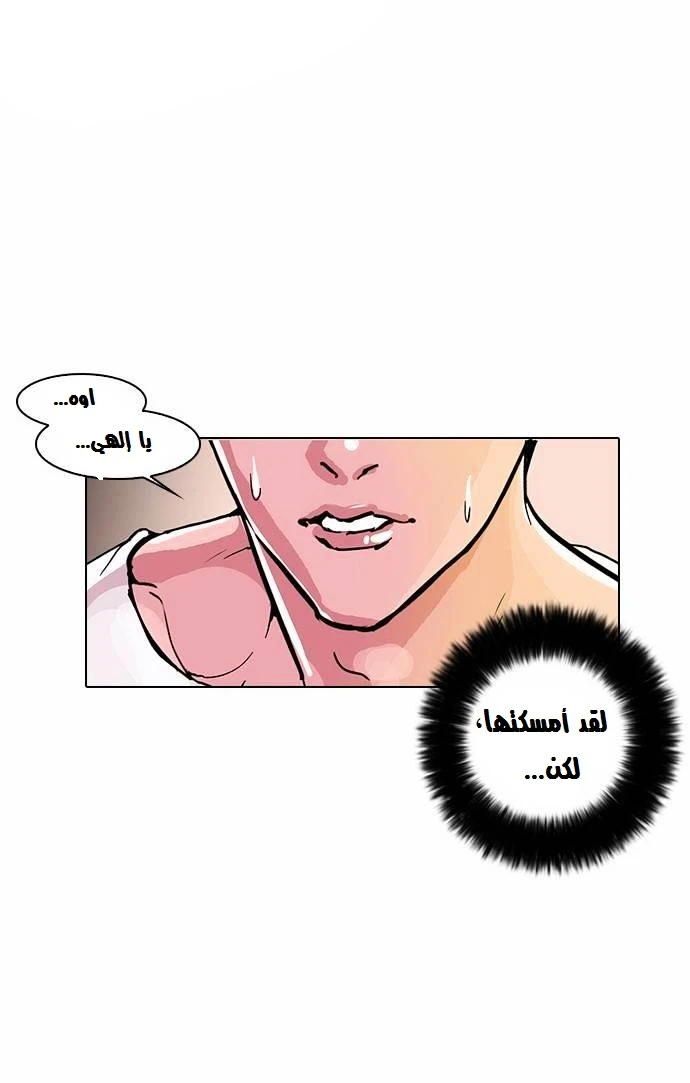 صفحة 46 — Lookism الفصل 12