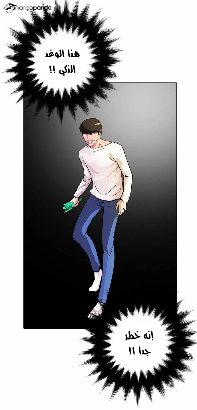 صفحة 50 — Lookism الفصل 12