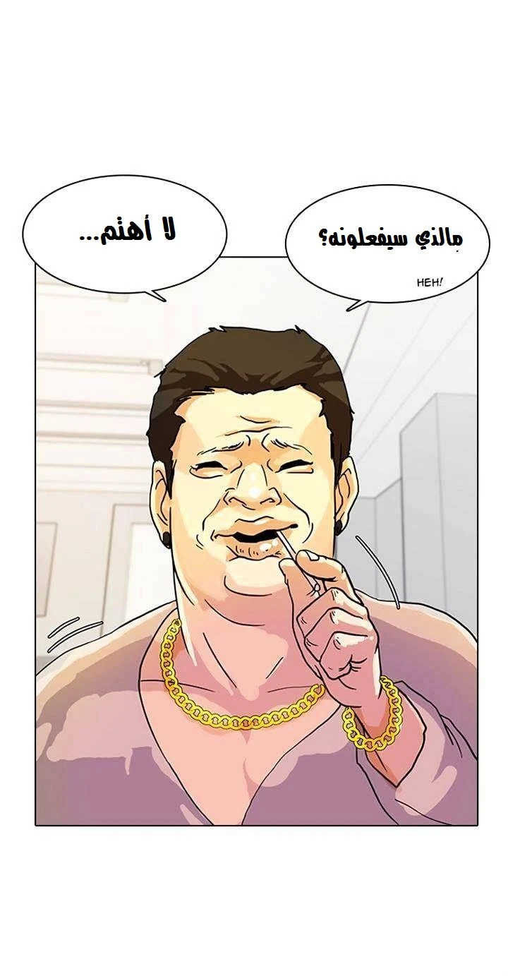 صفحة 4 — Lookism الفصل 12