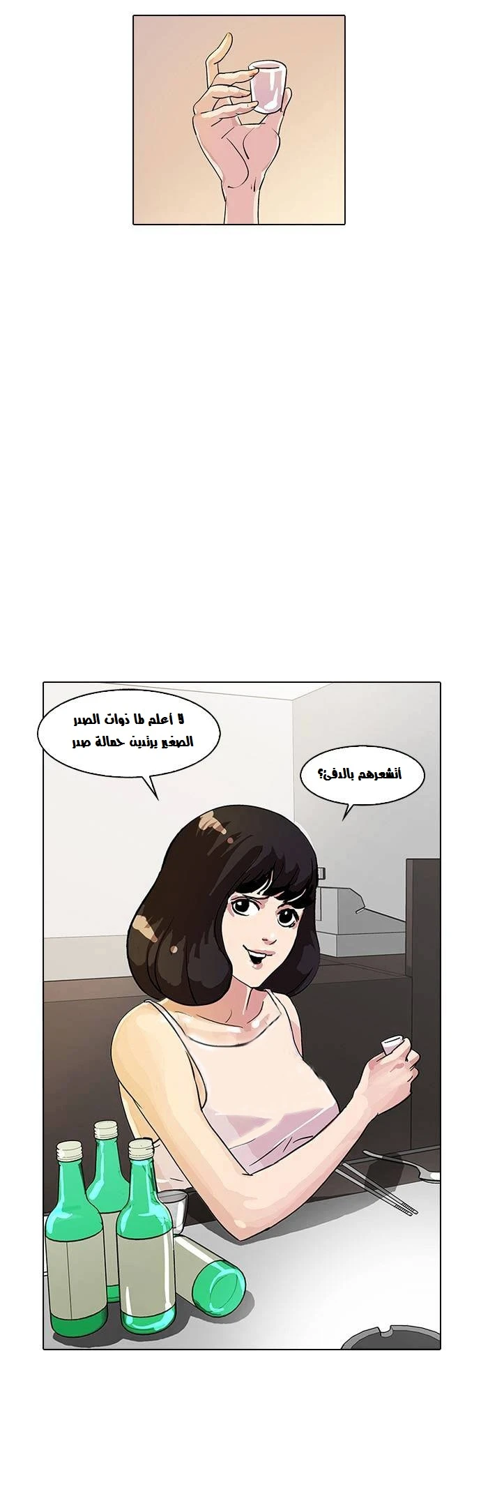 صفحة 10 — Lookism الفصل 12