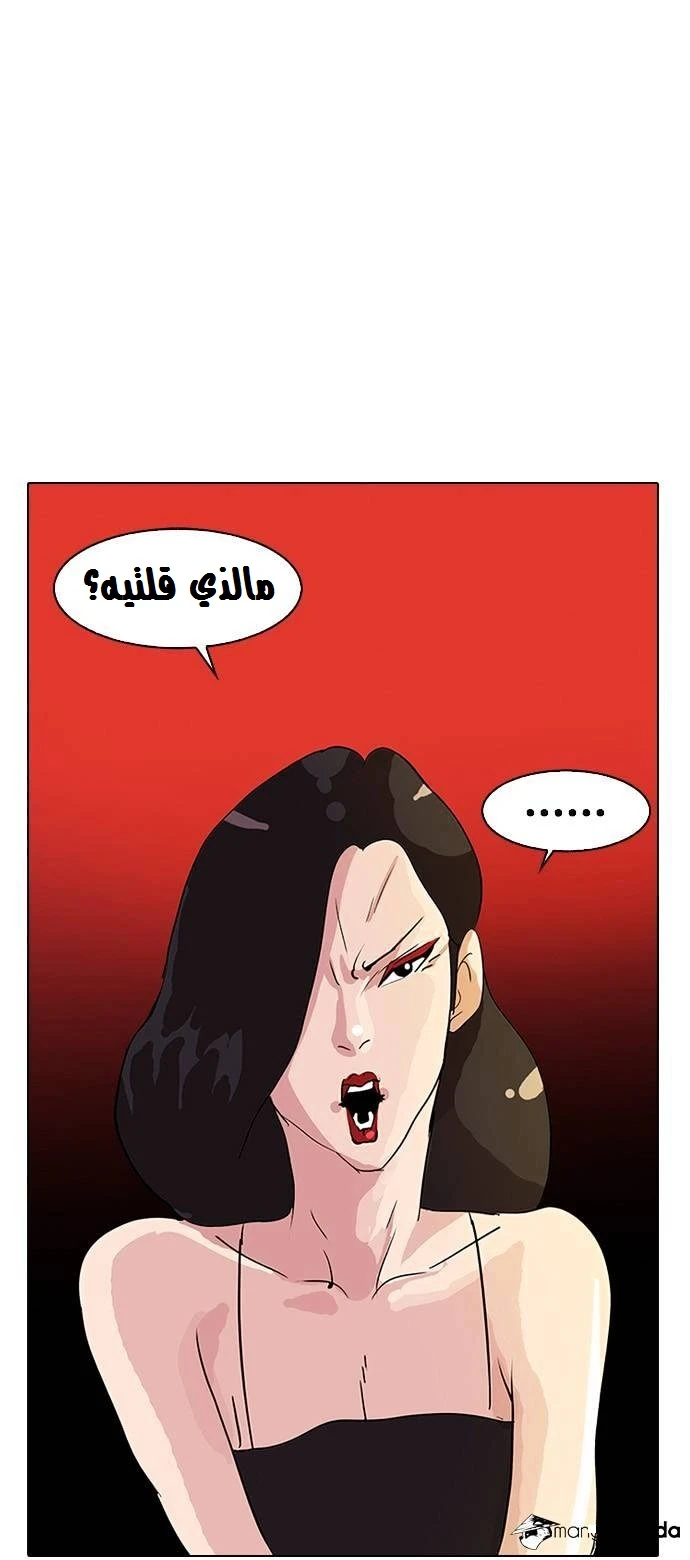 صفحة 13 — Lookism الفصل 12