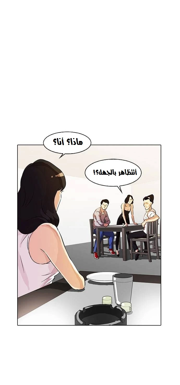 صفحة 14 — Lookism الفصل 12