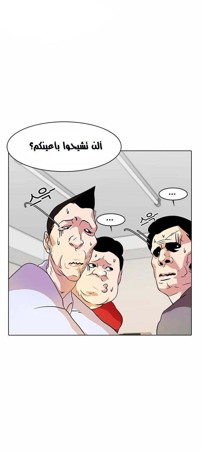 صفحة 21 — Lookism الفصل 12