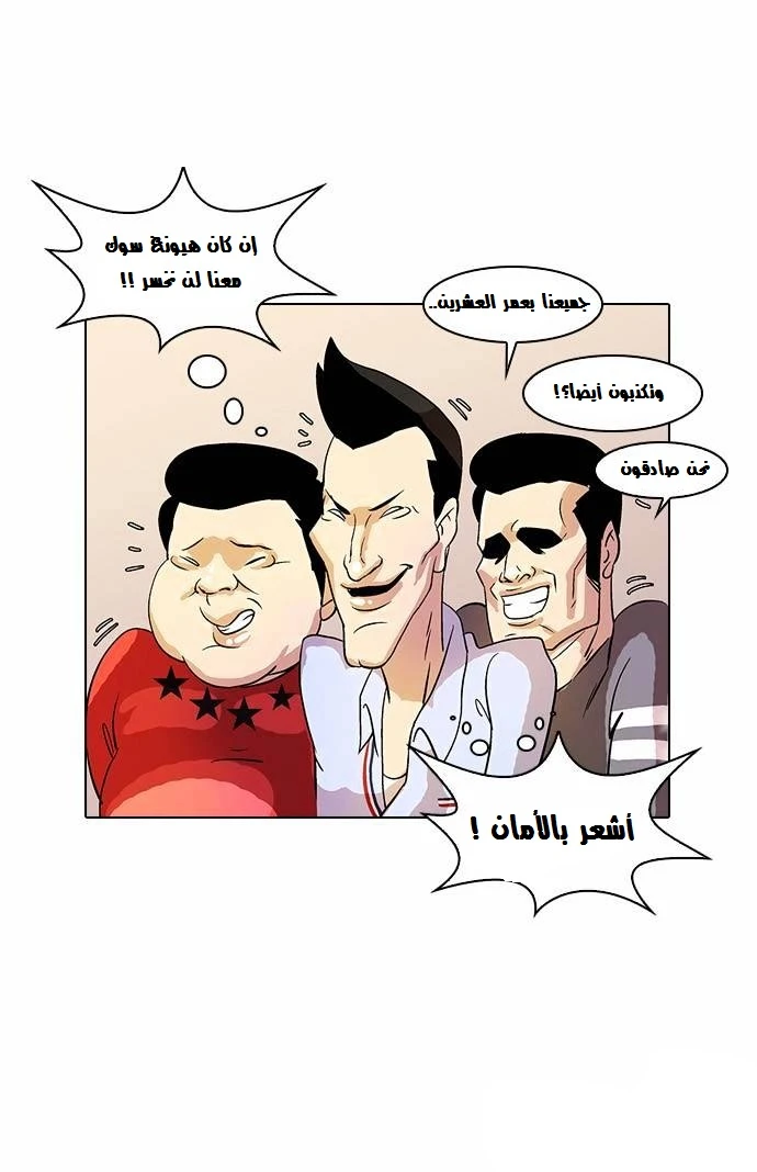 صفحة 24 — Lookism الفصل 12