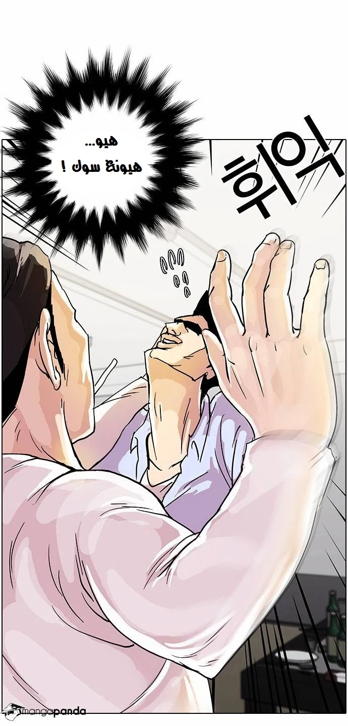 صفحة 27 — Lookism الفصل 12