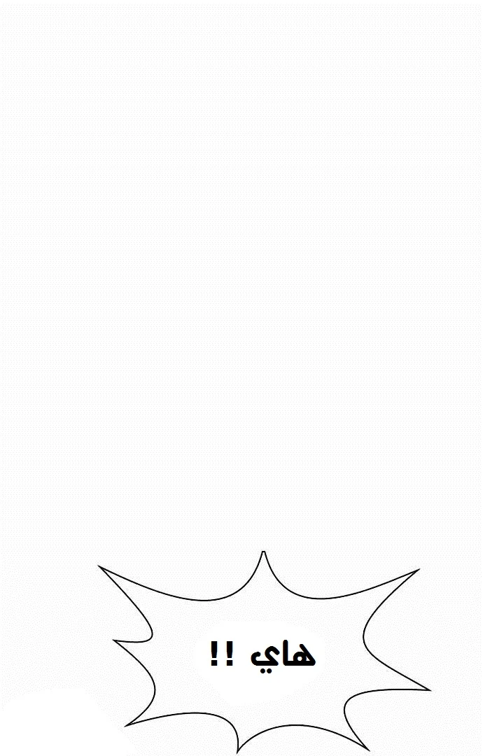 صفحة 28 — Lookism الفصل 12