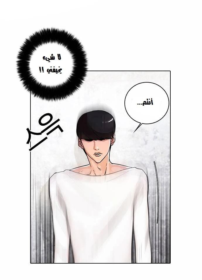 صفحة 31 — Lookism الفصل 12