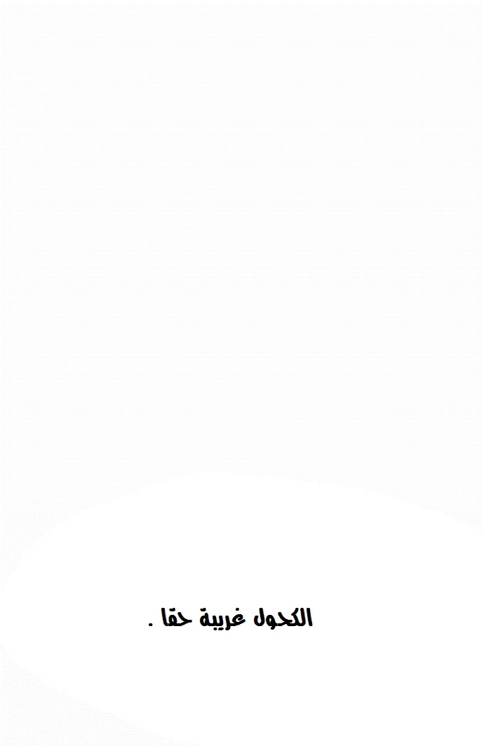 صفحة 33 — Lookism الفصل 12