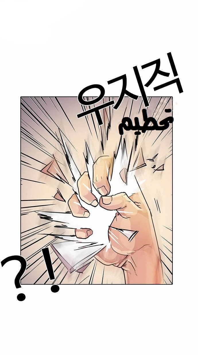 صفحة 36 — Lookism الفصل 12