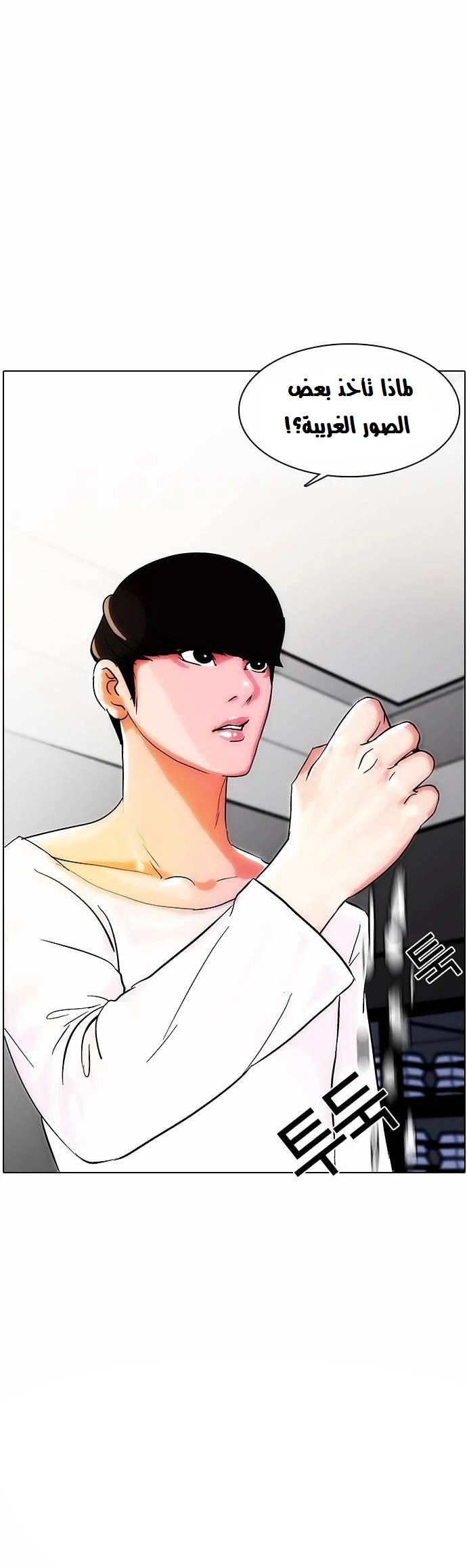 صفحة 37 — Lookism الفصل 12