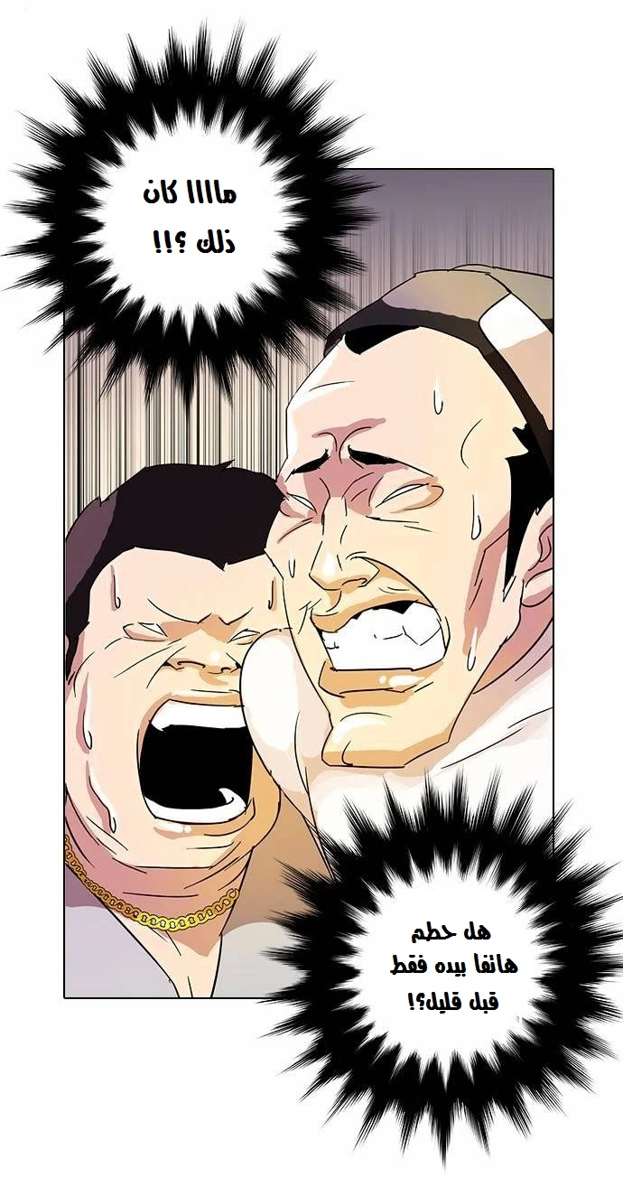 صفحة 39 — Lookism الفصل 12