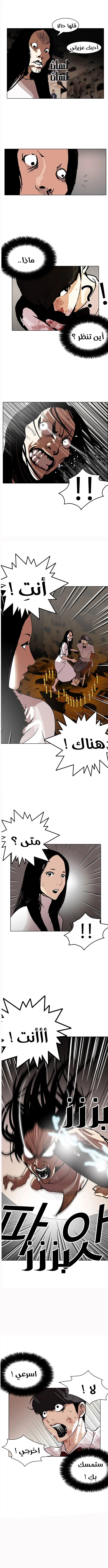 صفحة 4 — Lookism الفصل 120