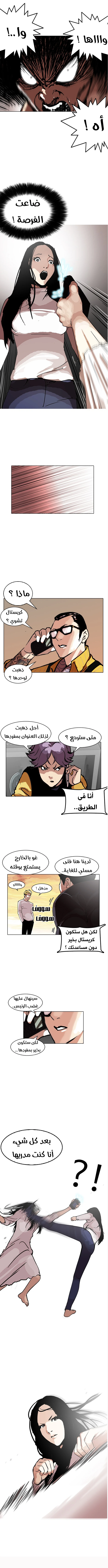 صفحة 5 — Lookism الفصل 120