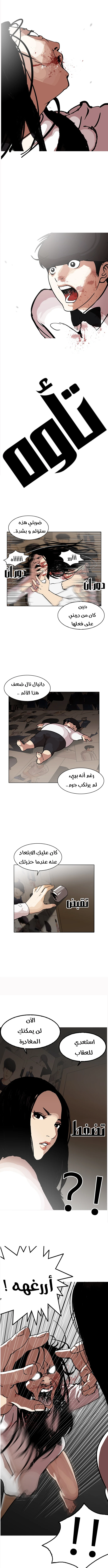 صفحة 6 — Lookism الفصل 120