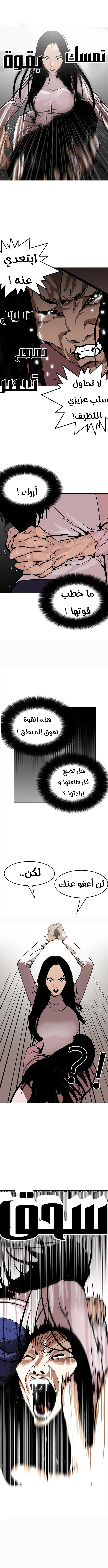 صفحة 7 — Lookism الفصل 120