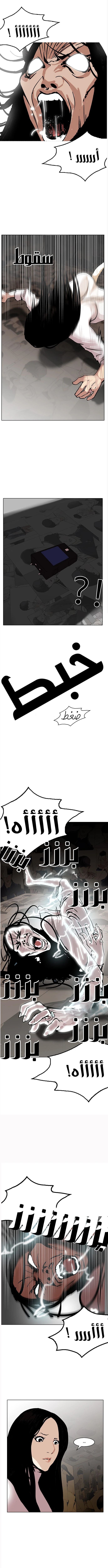 صفحة 8 — Lookism الفصل 120