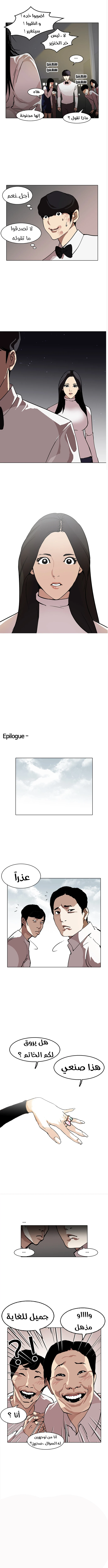 صفحة 11 — Lookism الفصل 120