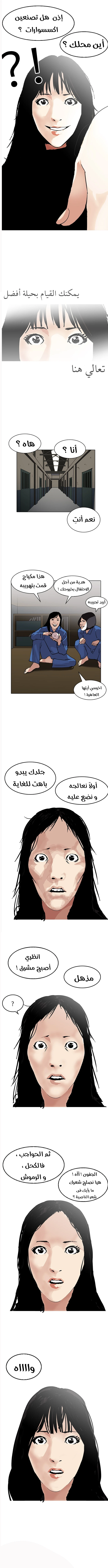 صفحة 12 — Lookism الفصل 120