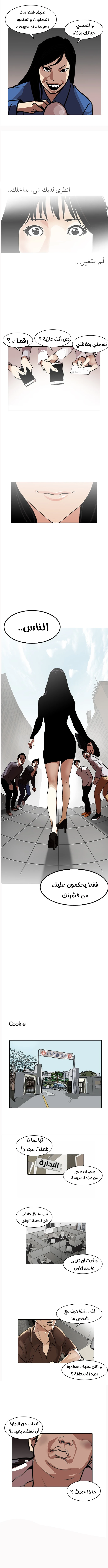 صفحة 13 — Lookism الفصل 120