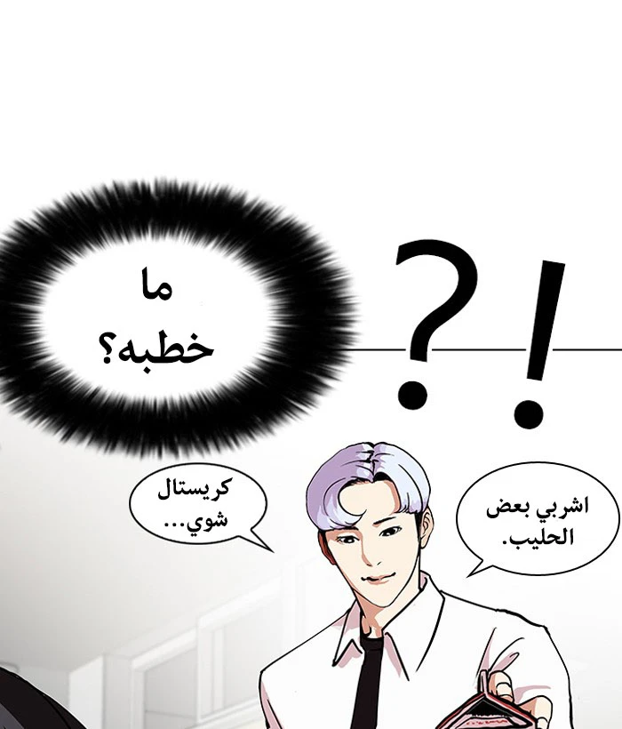 صفحة 40 — Lookism الفصل 121