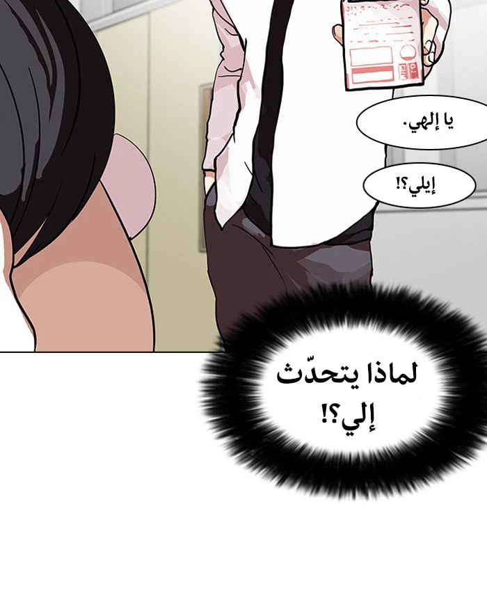 صفحة 41 — Lookism الفصل 121