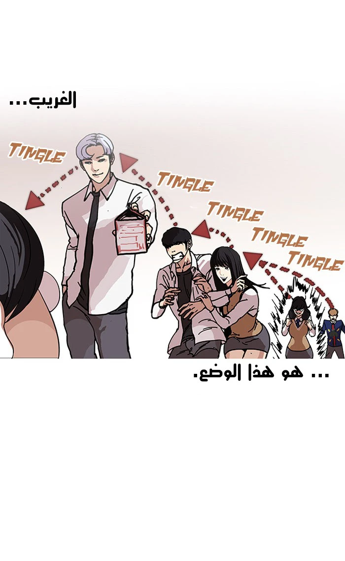 صفحة 44 — Lookism الفصل 121