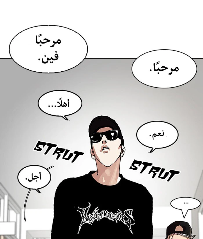 صفحة 46 — Lookism الفصل 121