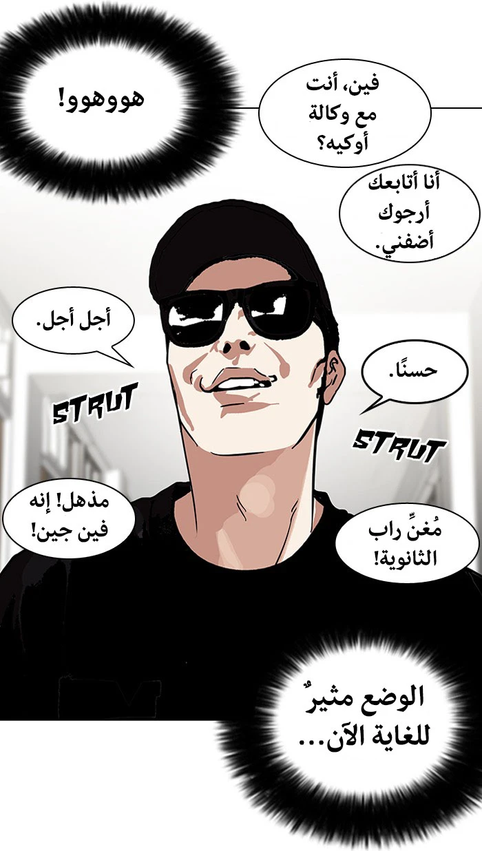 صفحة 48 — Lookism الفصل 121