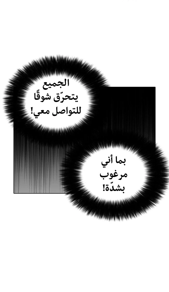 صفحة 49 — Lookism الفصل 121